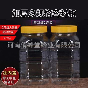 Honey bottle plastic bottle 2kg with lid thickened transparent plastic food grade bottle 1kg honey special tank sealed