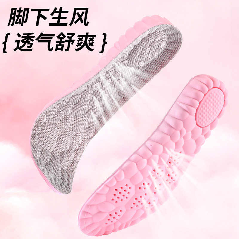 4D Cloud Inner Heightening Insole for Women Who Stand for a Long Time Without Collapsing, Antibacterial, Deodorant, Breathable, Sweat-Absorbent, High-Elastic Shock-Absorbing, Comfortable and Not Tiring for Feet