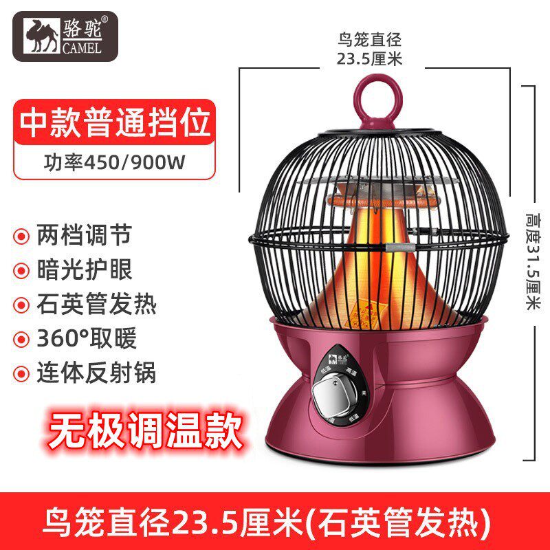 骆驼鸟笼形小太阳取暖器 家用电暖器 节能电热扇  烤火炉工厂直销