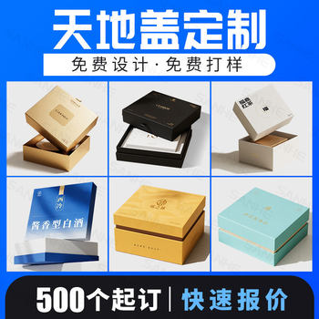 Custom Magnetic Packaging Gift Box with Lid, High-End Jewelry Gift Box, Custom Paper Box
