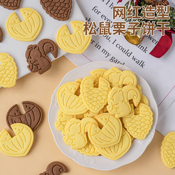 Squirrel chestnut cookies hanging cup coffee drink shop dessert decorations chestnut pine cone cookies butter cocoa ornaments