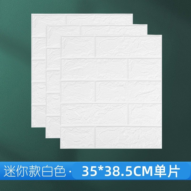 跨境 3d立体墙贴自粘墙纸35*38.5小尺寸装饰XPE泡棉自贴砖纹墙纸