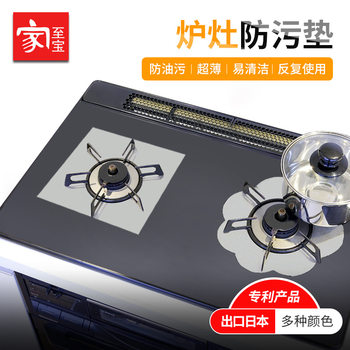 Export Japan glass fiber kitchen gas stove anti-oil mat gas stove anti-fouling high temperature anti-oil protection mat