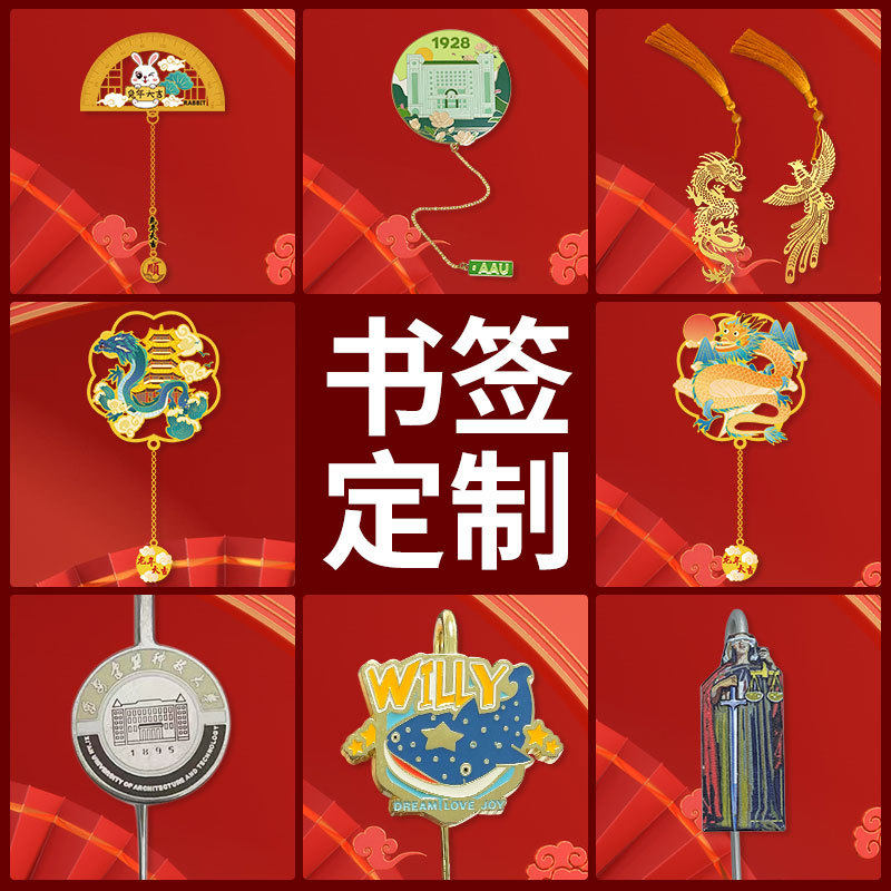 Cartoon Zodiac Pendant Bookmark Customization Graduation Gift National Style Commemorative Cultural and Creative Supplies Cut Out Metal Bookmark Customization