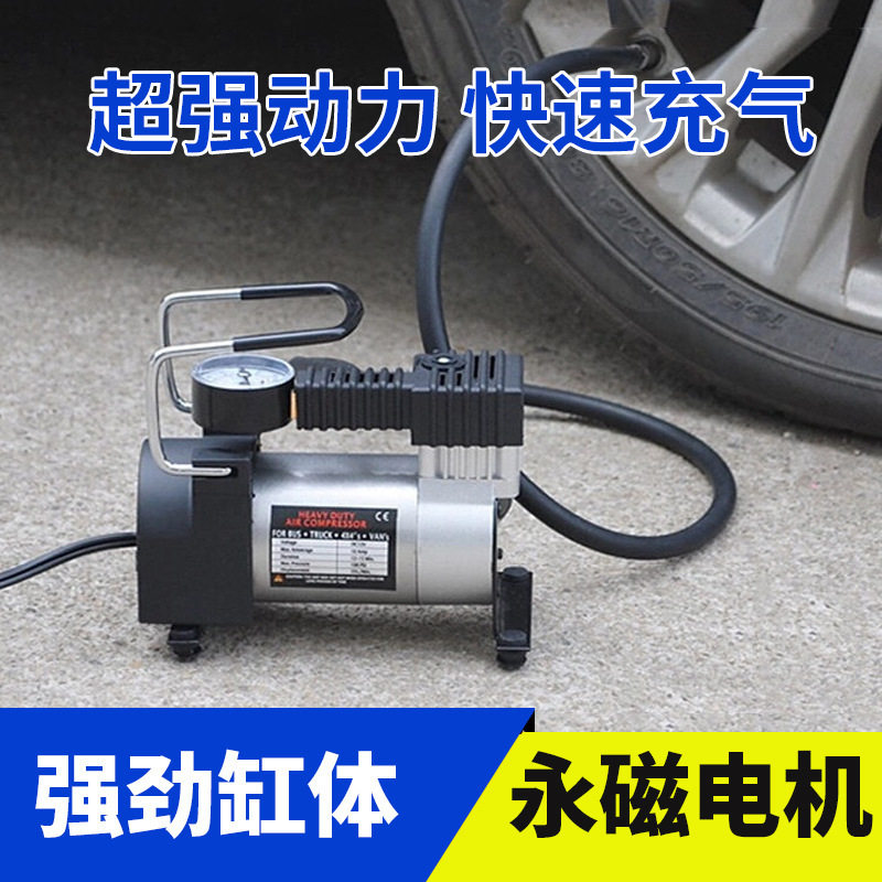 Car-Mounted Small Single-Cylinder Tire Inflator 12V Portable Metal Electric High-Pressure Rapid Inflation