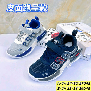 Maojintong Boys' Shoes Running Shoes 2025 New Mesh Breathable Mesh Shoes Thin Girls' Big Kidsren's Sports Shoes