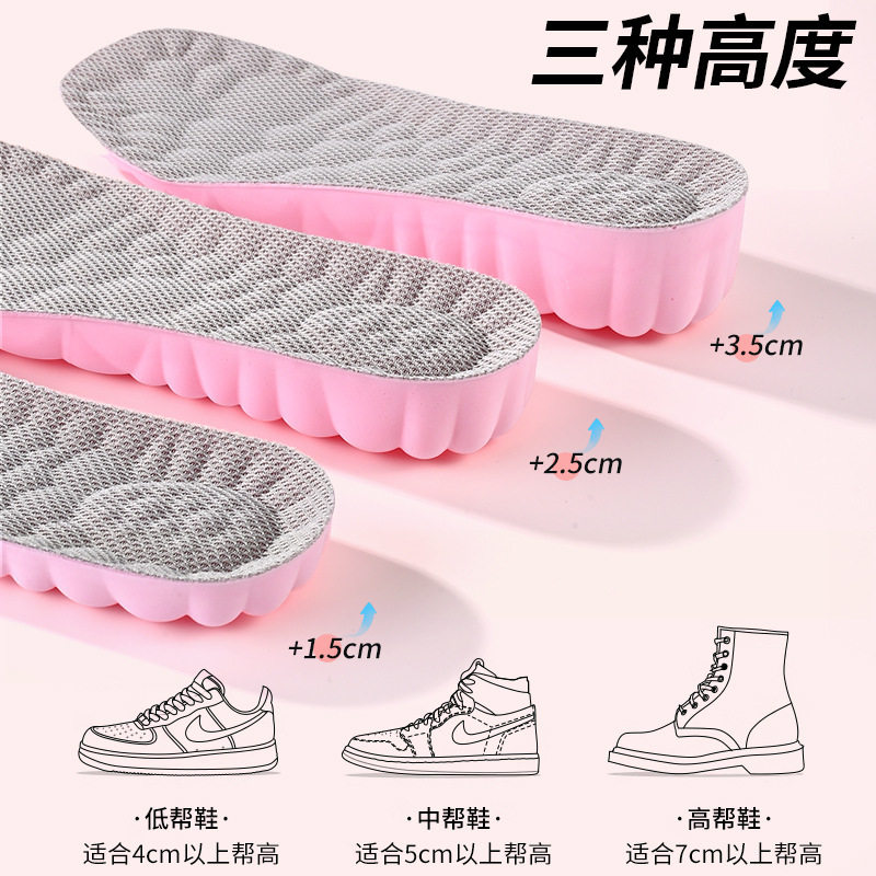 4D Cloud Inner Heightening Insole for Women Who Stand for a Long Time Without Collapsing, Antibacterial, Deodorant, Breathable, Sweat-Absorbent, High-Elastic Shock-Absorbing, Comfortable and Not Tiring for Feet