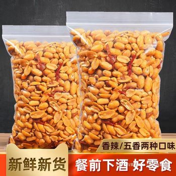 Bulk Bags of Spicy and Five-Flavor Peanuts for Drinking, Fried Snacks, and Casual Snacks Wholesale