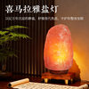 Salt Lamp Himalayan Natural Pigeon Blood Red Mineral Rock Rechargeable Bedroom Atmosphere Table Lamp Night Light Ornament