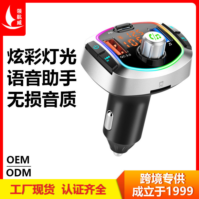 Car Bluetooth receiver mp3 playback 5.0 lossless music car cigarette lighter multi-function supplies fast charge BC63