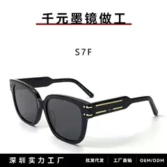 D Brand S7F Sunglasses for Men with Large Square Frames, Slimming Effect for Big Faces, Same Style as Jiang Shuying and Jay Chou, Uv Protection Sunglasses for Women