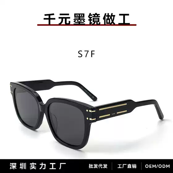 D Brand S7F Sunglasses for Men with Large Square Frames, Slimming Effect for Big Faces, Same Style as Jiang Shuying and Jay Chou, Uv Protection Sunglasses for Women
