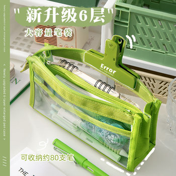 Large capacity six-layer transparent pencil case multi-functional window pencil case pencil case high-looking simple Japanese style fresh