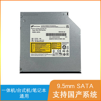 Support Domesticized Kirin Tongxin System Ultra-Thin Sata Dvd Burner 9.5mm Hl Gud1N in Stock