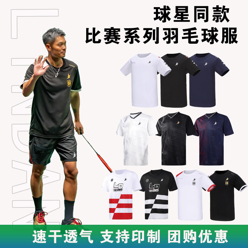 ชุดแบดมินตันรุ่นใหม่ เสื้อแขนสั้นแบบเดียวกับหลินตาน สำหรับทั้งชายและหญิง คอลเลกชันเกมฤดูร้อน เสื้อกีฬา ชุดทีมแห้งเร็ว
