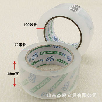 Fenghong 4.5cm High Transparent Tape 100m Large Roll Tape Sealing Tape 70m Transparent Tape Express Packaging
