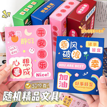 Student inspirational text stationery gift box creative cartoon surprise blind box gift bag school season stationery suit wholesale
