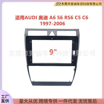 Central control navigation surface frame modified panel variable frame bracket for AUDI Audi A6 S6 RS6 C5 C6