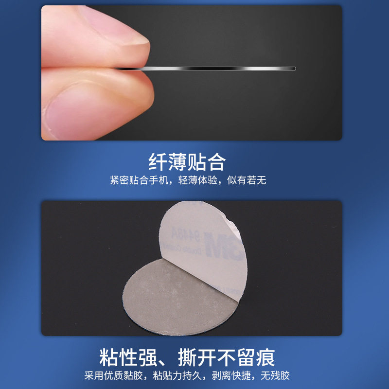 引磁片带背胶铁片磁吸铁片灯具固定引磁片手机支架配件金属磁吸片