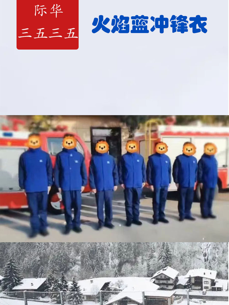 Jihua Fire Fighting Jacket Flame Blue Autumn and Winter Outdoor Jacket Three-in-One Jacket Three-proof Fabric Hooded Jacket