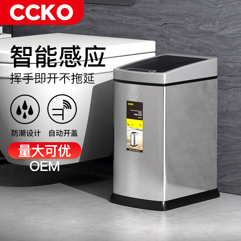 CCKO德国感应垃圾桶家用客厅卫生间创意自动智能电动厕所厨房有盖 - 图0