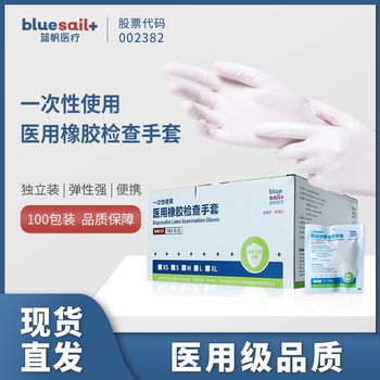 Lanfan Disposable Latex Rubber Sterile Glove Boxed Powder-Free Inspection Protection Labor Protection Kitchen Housework Gloves