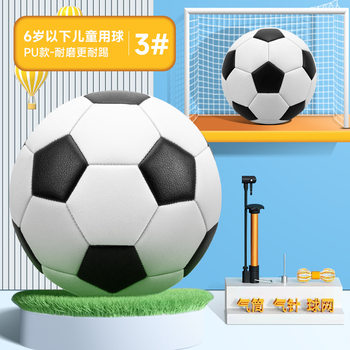 Authentic Black and White Thickened Explosion-Proof Size 3 Children's and Youth Size 5 Adult Competition Training Exam-Proof Kick-Resistant Soccer Ball