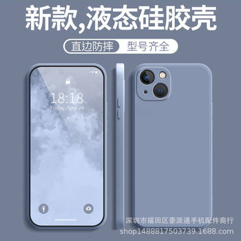 Suitable for Apple 16 Phone Case, New iPhone 14 Liquid Silicone 17 Anti-Drop 13 Simple 15 Protective Case for Women and Men