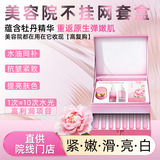 Высококачественные средства по уходу за кожей Cinema, специальная укрепляющая эссенция для лица против морщин для салонов красоты, увлажняющий набор