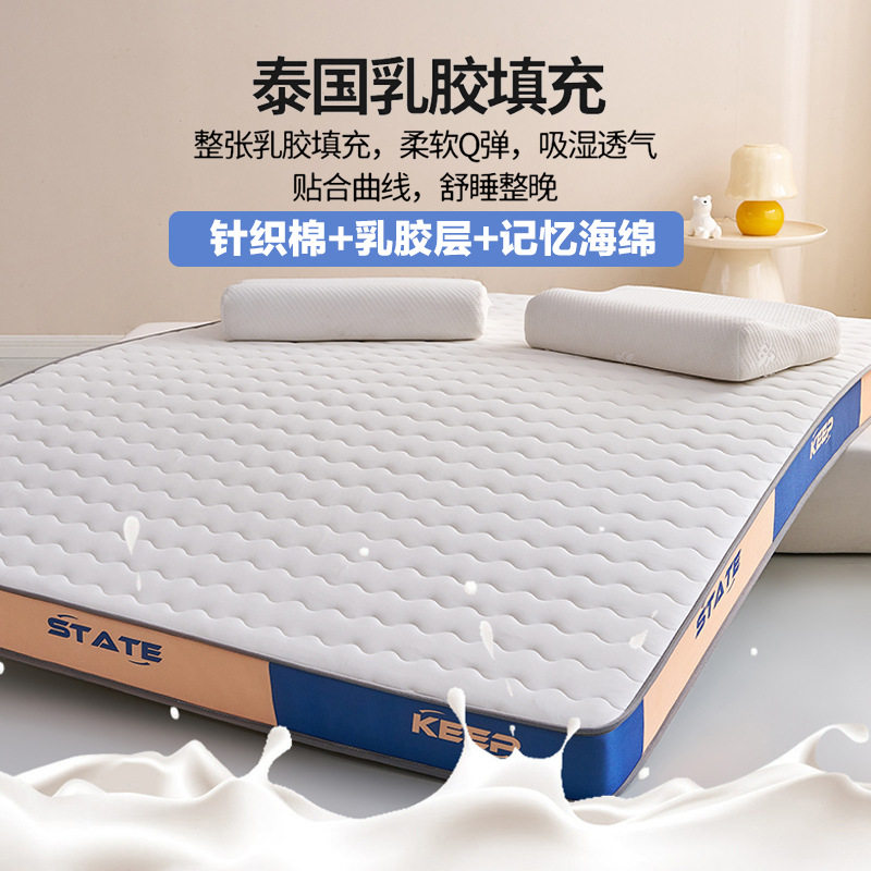 Thickened Knitted Cotton Latex Memory Sponge Upholstered Mat Student Dormitory Tatami Mat Bottom Single Bed Folding Mattress