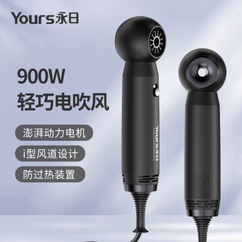 Yongri Hair Dryer New Hollow Household Hair Dryer Mini Portable Hair Dryer for Dormitory Students