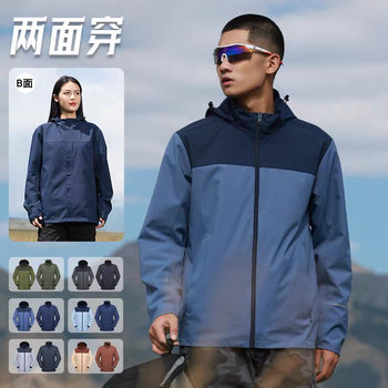 Single-Layer Jacket Men's Spring & Fall Thin Outdoor Reversible Windproof and Water-Repellent Hiking Jacket Jacket