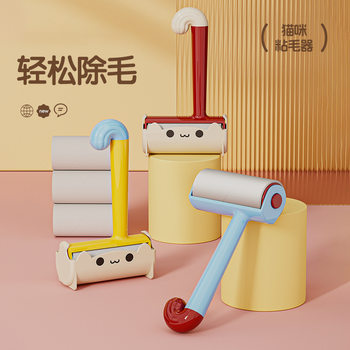 Cat Sticker Replaceable Sticky Paper Clove Wind Household Pet Sticky Hair Suitable for Various Materials Multi-function Clothes