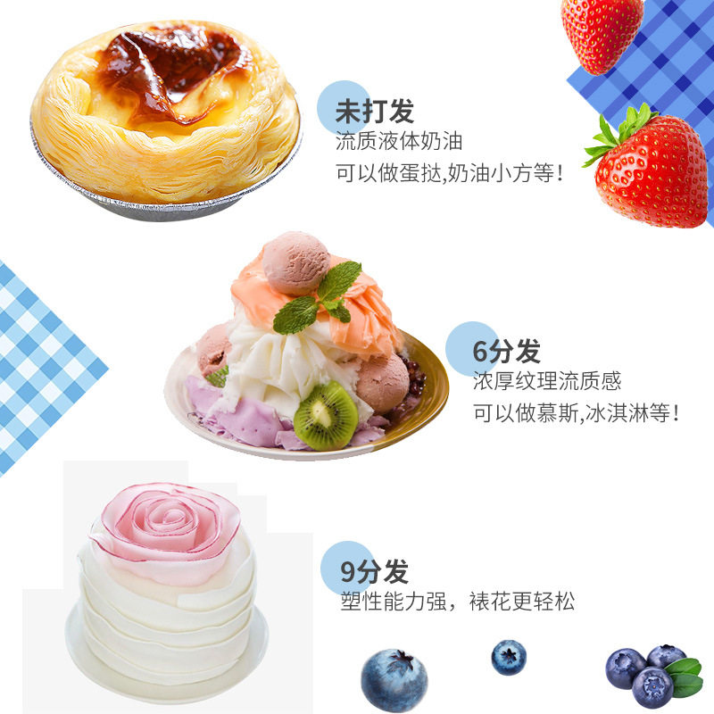 Animal Egg Light Cream Cream Home Baking Birthday Cake Ice Cream Small Package 250ml