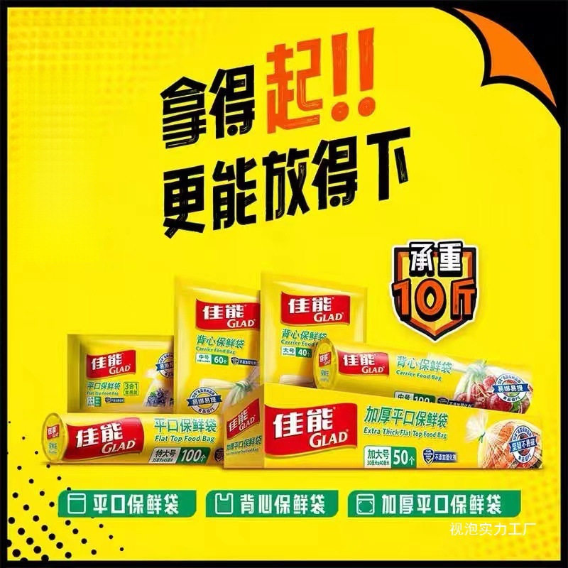 Glad Canon Food-Grade Knife-Tear Cling Film Large Roll Small Roll Household Economical Microwave Oven Preservation Bag