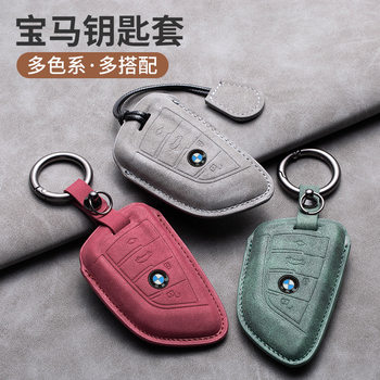 Suitable for BMW hollow key set 5 series 3 series 525li530 shell buckle blade 320 new x1x3x4x5 bag 118i