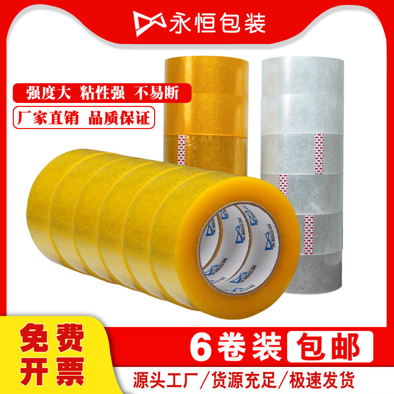 Transparent sealing tape sealing tape full meter high adhesive color tape express packaging sealing tape wholesale