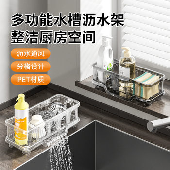 New Cross-Border Sponge Drain Rack Kitchen Dishwashing Basket Storage Rack Sink Dishwashing Liquid Rag Countertop Storage Rack