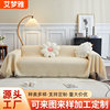 Sofa Towel Cover Ins Style Double-Sided Cotton Yarn Blanket Simple One-Piece Sofa Cushion Cover All-Inclusive Cover
