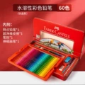 60 colors water-soluble colored lead [red iron]