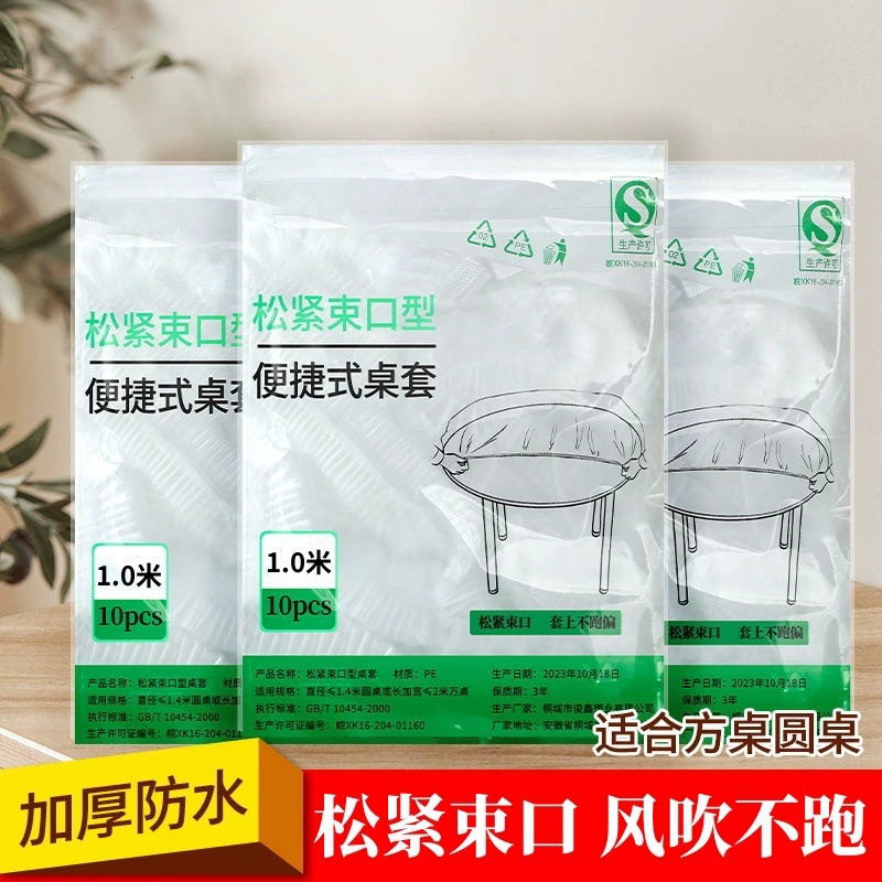 Elastic Disposable Tablecloth Cover for Home Use, Thickened, No-Wash, Transparent Red, Restaurant Banquet Wedding Table Cover, Free Shipping