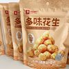 New Date Liangpinzhao Multi-Flavored Peanuts 148g Bag Nut Snacks Roasted Peanuts Appetizer for Drinking and Late Night Snacking