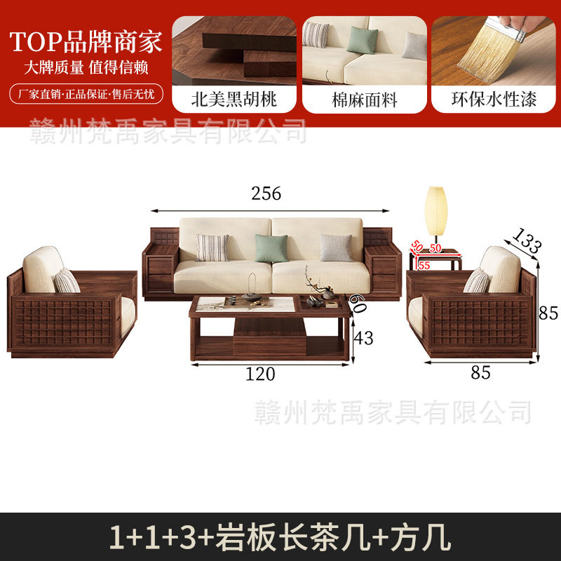 新中式北美黑胡桃木实木沙发客厅小户型棉麻储物宋氏美学家具组合