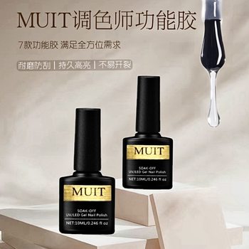 MUIT Machio Nail Art Functional Adhesive Scratch-resistant Tempered Wash-free Seal Reinforced Frosted Seal Nail Polish Adhesive