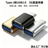 OTG-адаптер USB3.0 в type-c micro-адаптер для мобильного телефона U disk converter подходит для Huawei Apple
