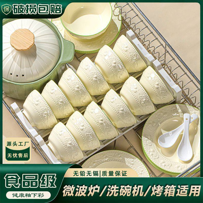 French Embossed Tableware and Dishes Set for Home Use 2025 New High-End Bowls and Chopsticks for Moving into a New Home Bowls and Plates