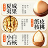 Three Squirrels Nut Gift Box Multi-Style Mixed Nuts Almonds Macadamia Nuts New Year's Goods Corporate Purchasing Wholesale