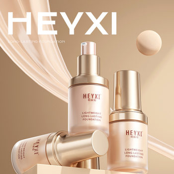 HEYXI Han Yuanxi light makeup foundation moisturizing waterproof sweat-proof makeup BB cream makeup wholesale
