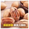 New Milk-Flavored Pecan 500g Bagged Longevity Fruit American Pecan Nuts New Year's Wholesale Snacks Free Shipping