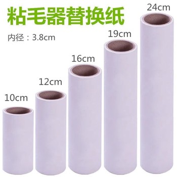 Replacement Sticky Dust Roller Paper for Lint Rollers, 10/16/19/24cm Dust Removal Roller Tear-Off Paper